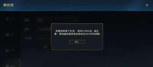 英雄联盟手游微社区2022爱在一起活动玩法攻略