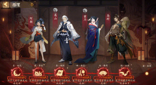 阴阳师推理答案第七天是什么