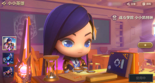 金铲铲之战战斗学院小小凯特琳怎么获得