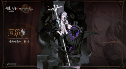 明日方舟新干员暮落怎么获得