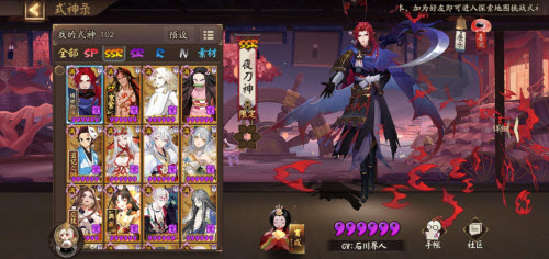 阴阳师夜刀神最强阵容搭配推荐攻略