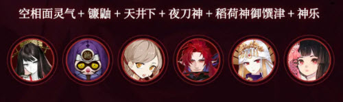 阴阳师夜刀神最强阵容搭配推荐攻略