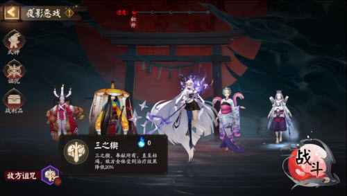 阴阳师夜影恶戏玩法攻略