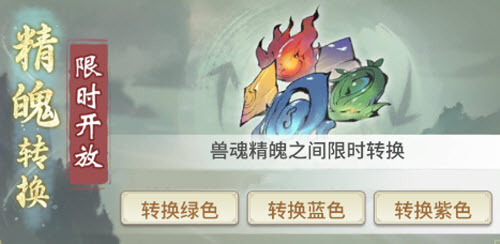 一念逍遥天狐庙会玩法攻略