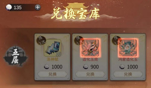 一念逍遥天狐庙会玩法攻略