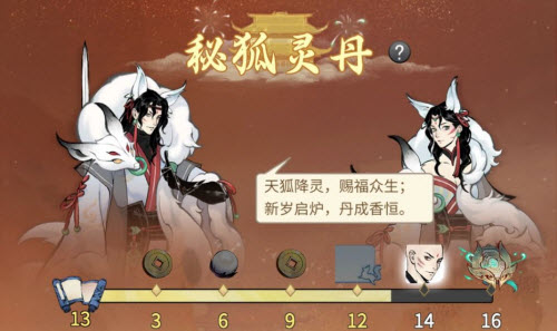 一念逍遥天狐庙会玩法攻略