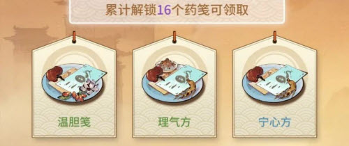 一念逍遥天狐庙会丹方大全最新