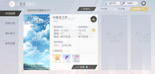 绝对演绎仲夏夜之梦剧本线索答案一览