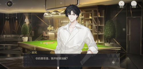 绝对演绎顾梵喜欢什么礼物