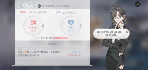 绝对演绎危机公关在哪