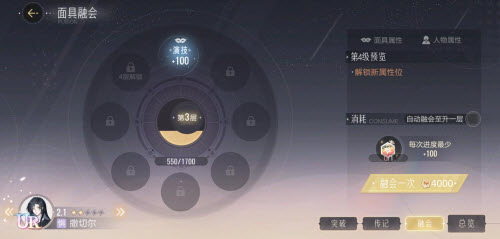 绝对演绎面具融会怎么玩