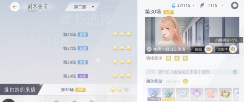 绝对演绎维也纳的来信第30场三星通关攻略