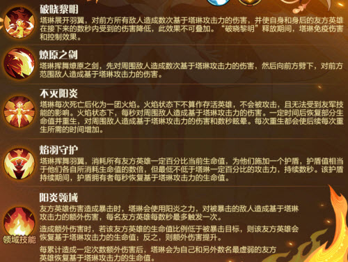 剑与远征塔琳试炼之地通关攻略