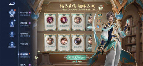 王者荣耀踏玉暃檐活动玩法攻略