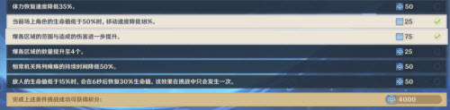 原神导能原盘跋尾第三幕通关攻略