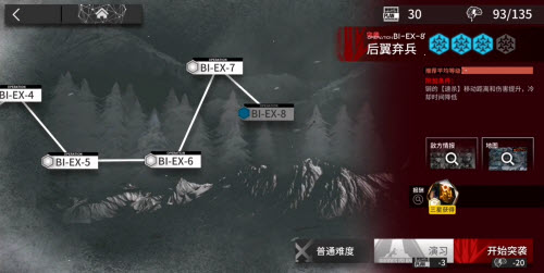 明日方舟圣猎BI-EX-8后翼弃兵通关攻略