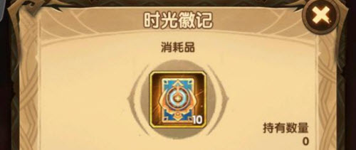 剑与远征时光殿堂在哪