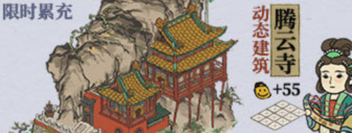 江南百景图腊月风和意已春活动介绍一览