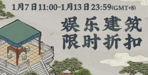 江南百景图腊月风和意已春活动介绍一览