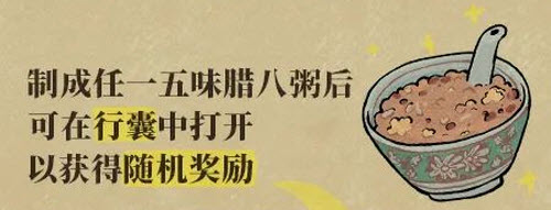 江南百景图腊月风和意已春活动介绍一览