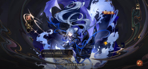 花亦山心之月星河技能强度评测