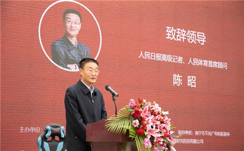 第四届兴宁体育旅游休闲大会圆满落幕 PPL南宁站冠军出炉