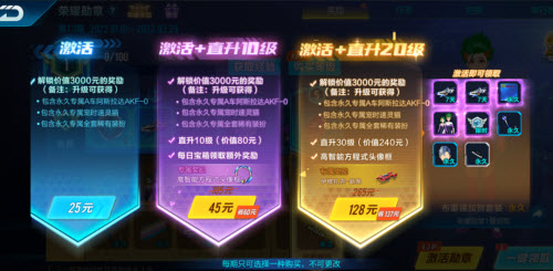 QQ飞车手游第十三期荣耀勋章奖励一览