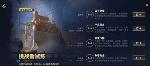 英雄联盟手游皮城执法官活动答案大全