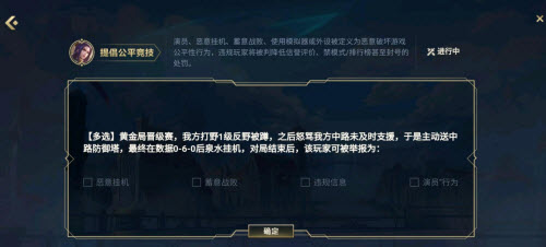 英雄联盟手游提倡公平竞技答案是什么