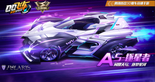 QQ飞车手游逐星者什么时候返场