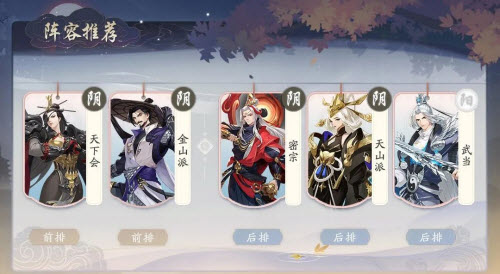 武林闲侠密宗鸠摩罗阵容搭配推荐攻略