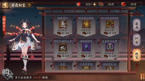 阴阳师赤月秘影活动玩法介绍