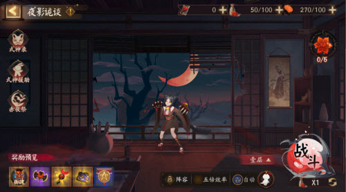 阴阳师赤月秘影活动玩法介绍