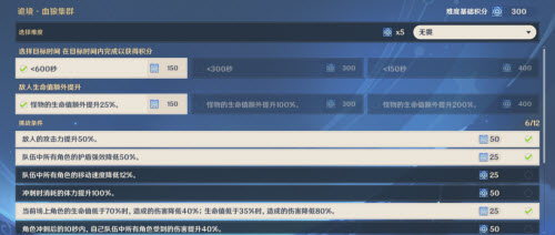 原神导能原盘跋尾二阶段通关攻略