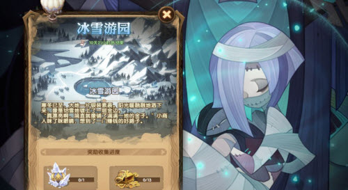 剑与远征冰雪游园通关攻略