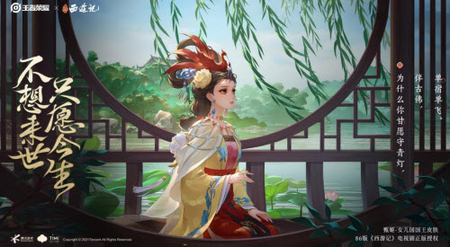 王者荣耀甄姬女儿国国王皮肤多少钱