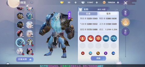 梦幻新诛仙95级灵兽图鉴一览