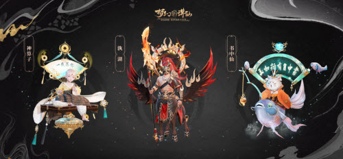 梦幻新诛仙95级灵兽图鉴一览