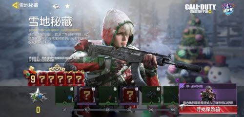 使命召唤手游雪地密藏活动玩法攻略