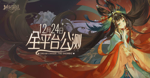 绝对演绎兑换码礼包码大全最新