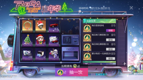 王牌竞速圣诞嘉年华活动玩法介绍