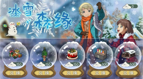 小森生活雪堆怎么获得