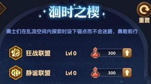 剑与远征乱时之境通关攻略