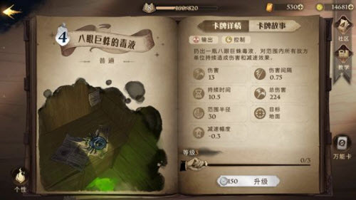 哈利波特魔法觉醒卢娜卡组推荐