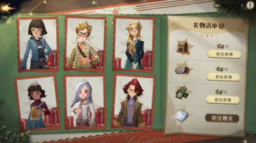 哈利波特魔法觉醒伙伴赠礼怎么赠送礼物