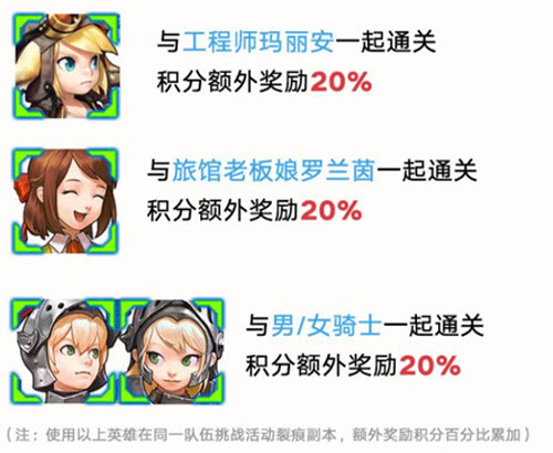 坎公骑冠剑12月23日更新内容一览