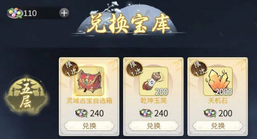 一念逍遥冬至阳生活动玩法介绍