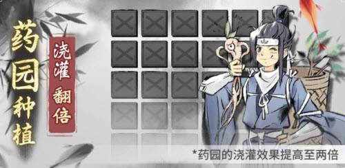 一念逍遥冬至阳生活动玩法介绍