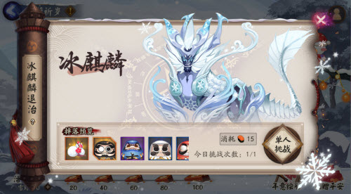 阴阳师年节祈岁活动玩法攻略