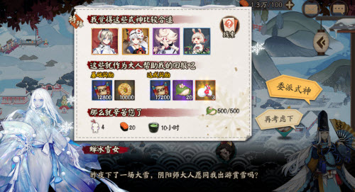 阴阳师年节祈岁活动玩法攻略